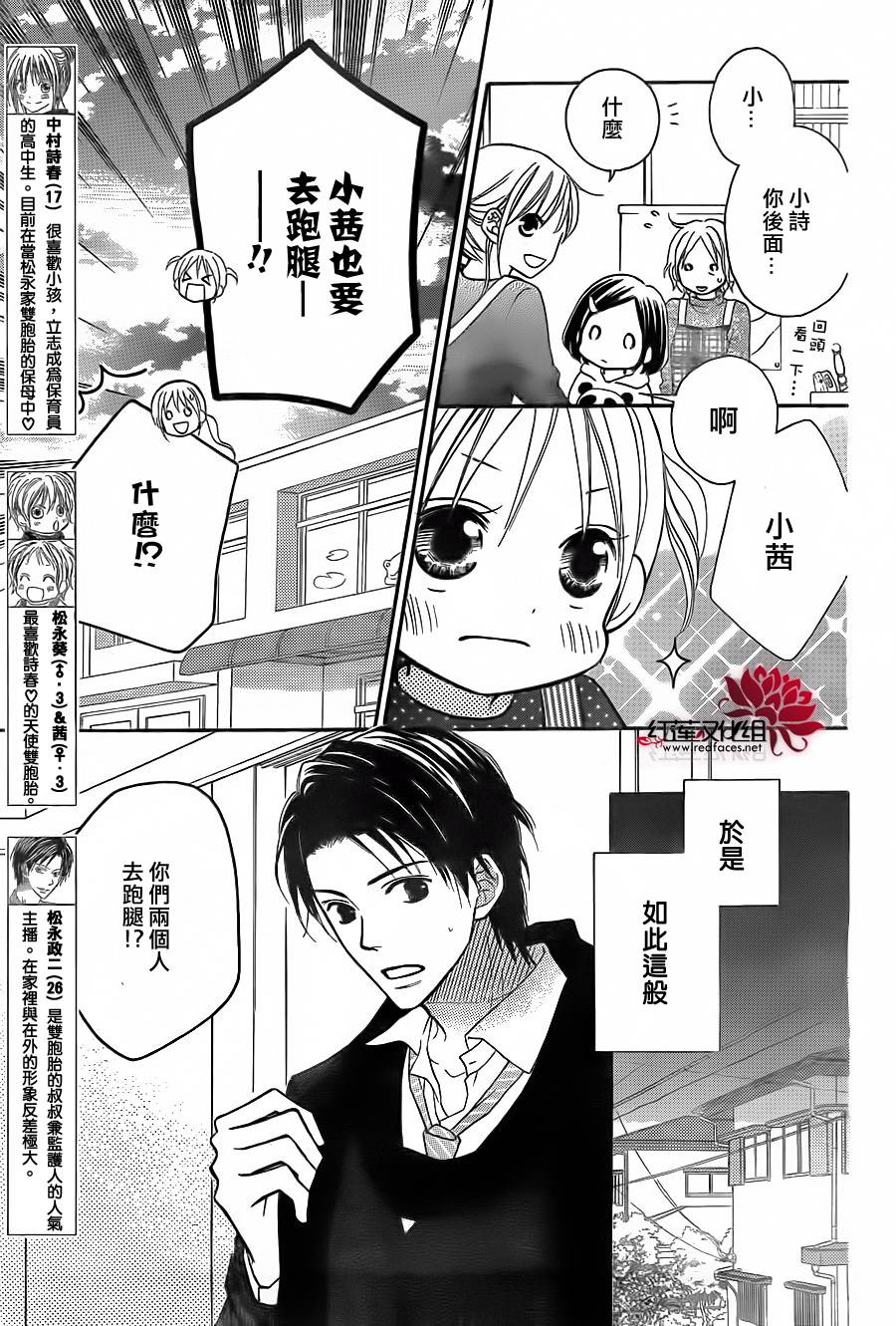 LOVE SO LIFE～温馨的爱～韩漫全集-第76话无删减无遮挡章节图片 