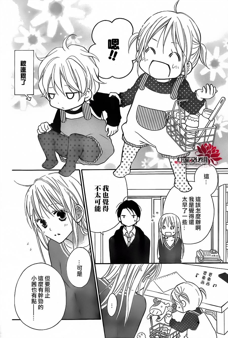 LOVE SO LIFE～温馨的爱～韩漫全集-第76话无删减无遮挡章节图片 