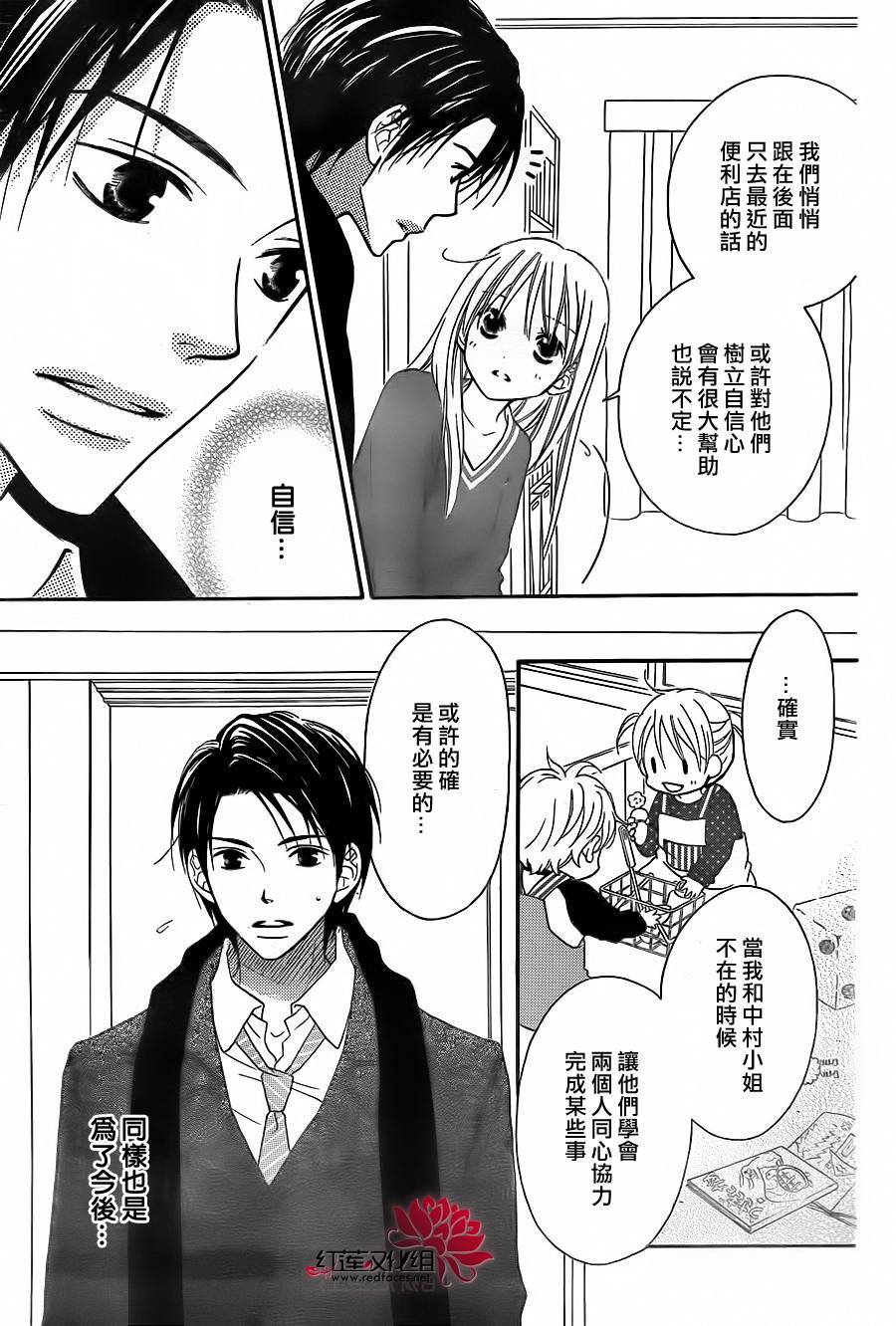LOVE SO LIFE～温馨的爱～韩漫全集-第76话无删减无遮挡章节图片 