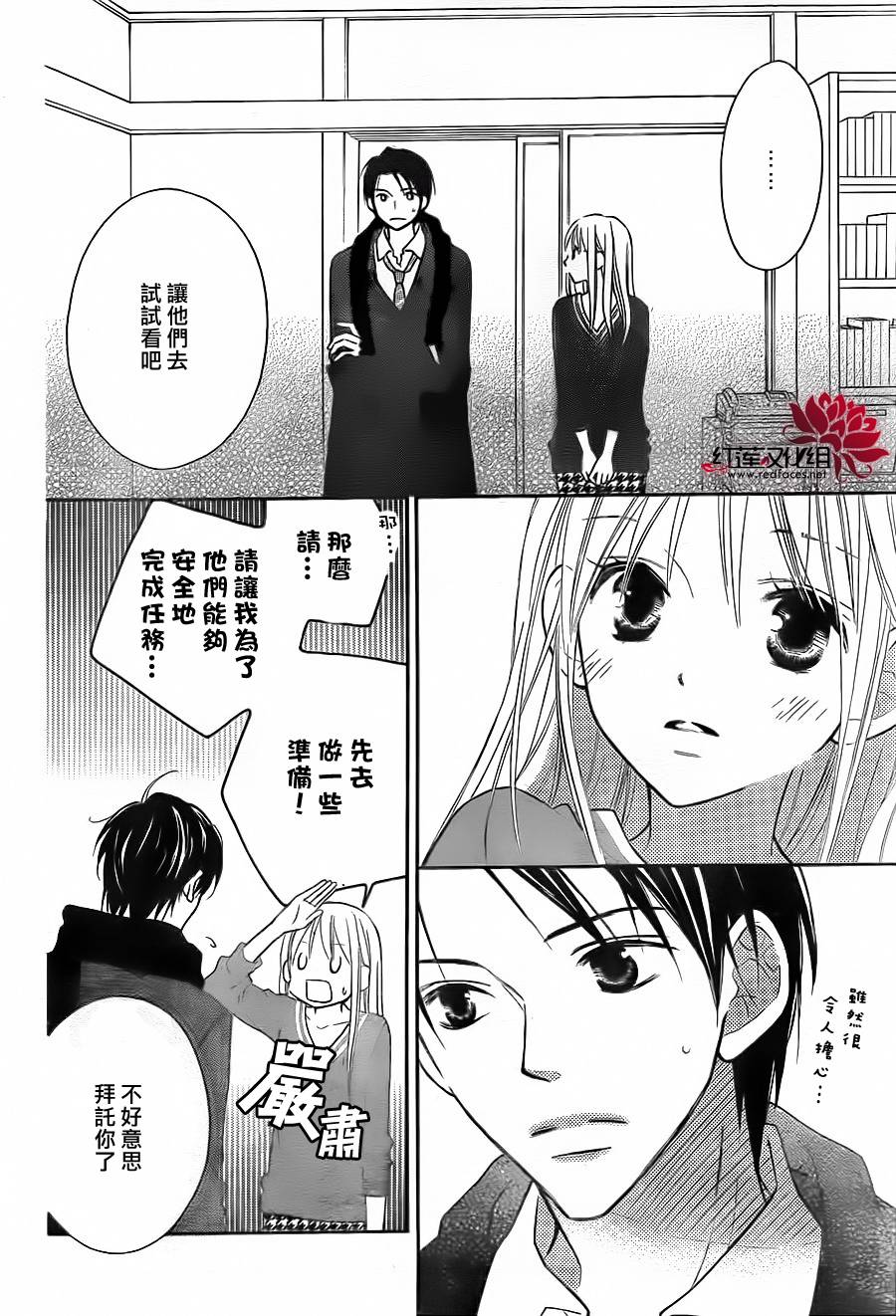 LOVE SO LIFE～温馨的爱～韩漫全集-第76话无删减无遮挡章节图片 