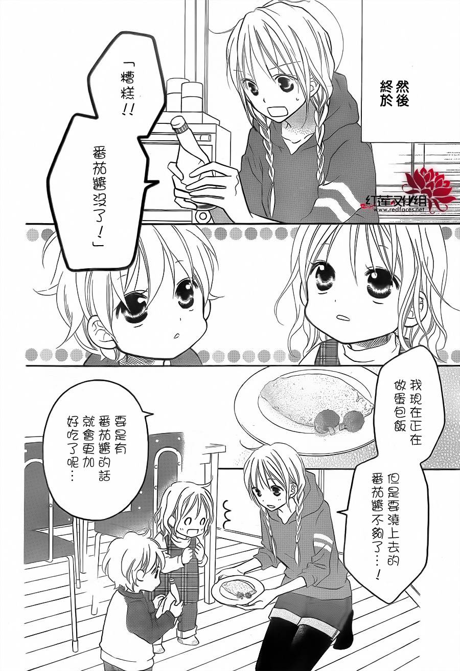 LOVE SO LIFE～温馨的爱～韩漫全集-第76话无删减无遮挡章节图片 