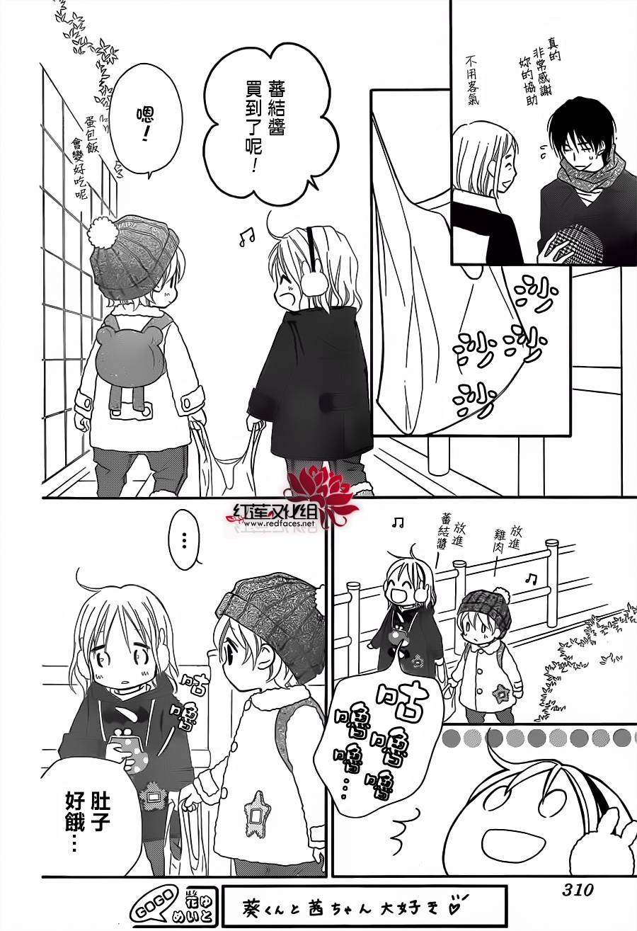 LOVE SO LIFE～温馨的爱～韩漫全集-第77话无删减无遮挡章节图片 