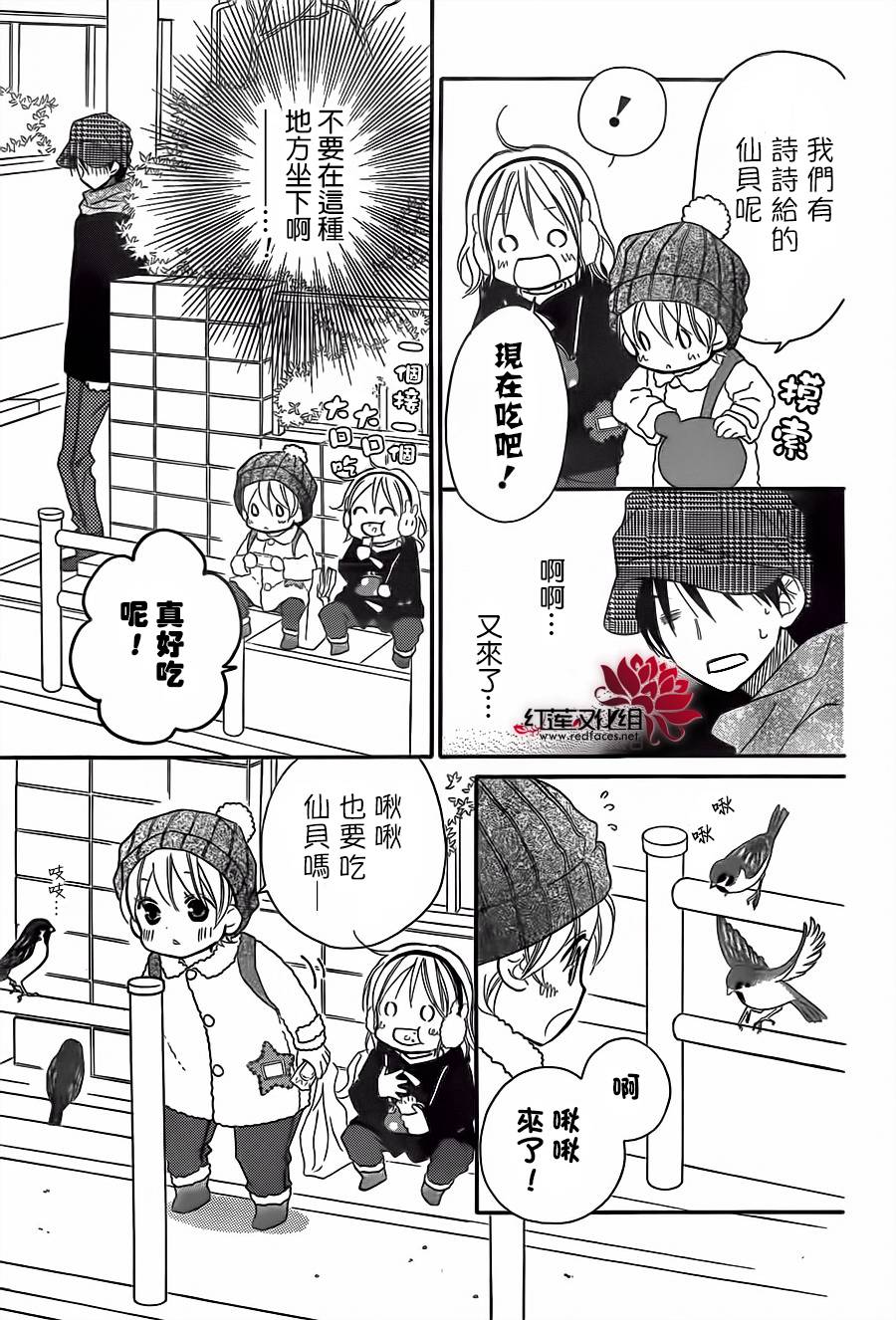 LOVE SO LIFE～温馨的爱～韩漫全集-第77话无删减无遮挡章节图片 