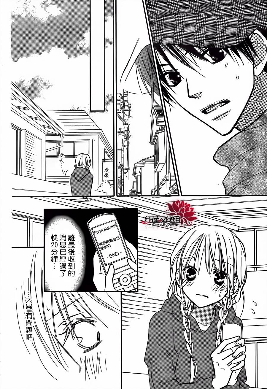 LOVE SO LIFE～温馨的爱～韩漫全集-第77话无删减无遮挡章节图片 