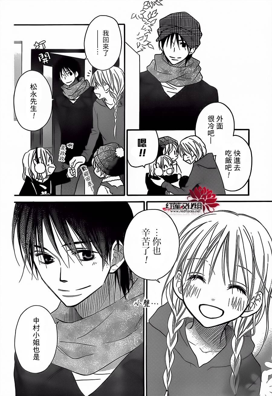 LOVE SO LIFE～温馨的爱～韩漫全集-第77话无删减无遮挡章节图片 