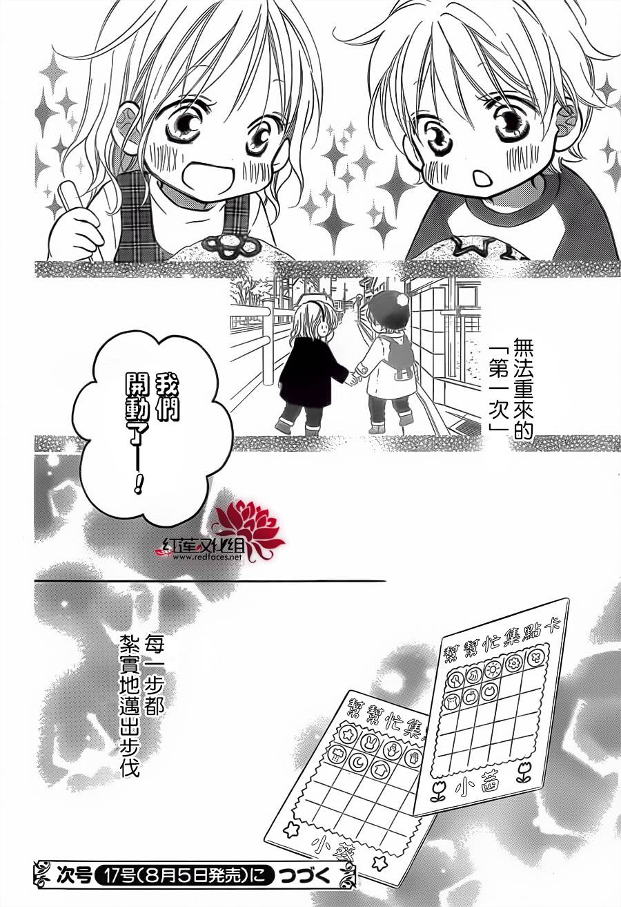 LOVE SO LIFE～温馨的爱～韩漫全集-第77话无删减无遮挡章节图片 