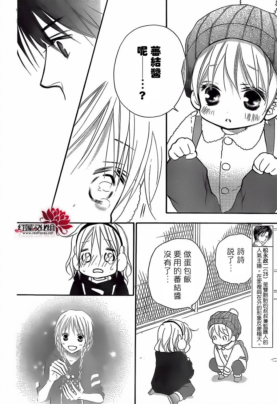 LOVE SO LIFE～温馨的爱～韩漫全集-第77话无删减无遮挡章节图片 