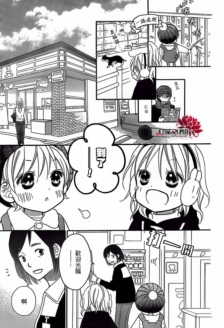 LOVE SO LIFE～温馨的爱～韩漫全集-第77话无删减无遮挡章节图片 