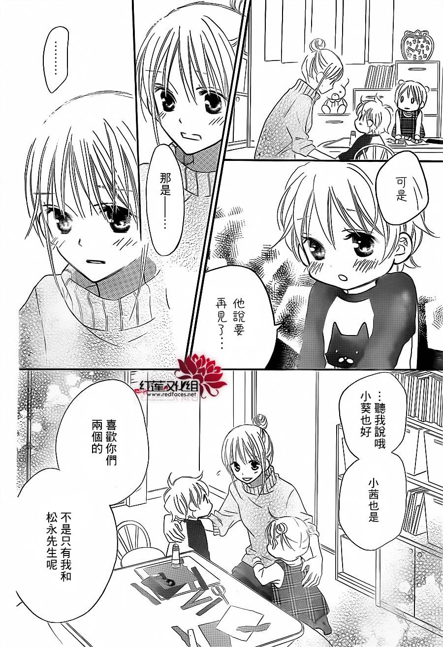 LOVE SO LIFE～温馨的爱～韩漫全集-第78话无删减无遮挡章节图片 