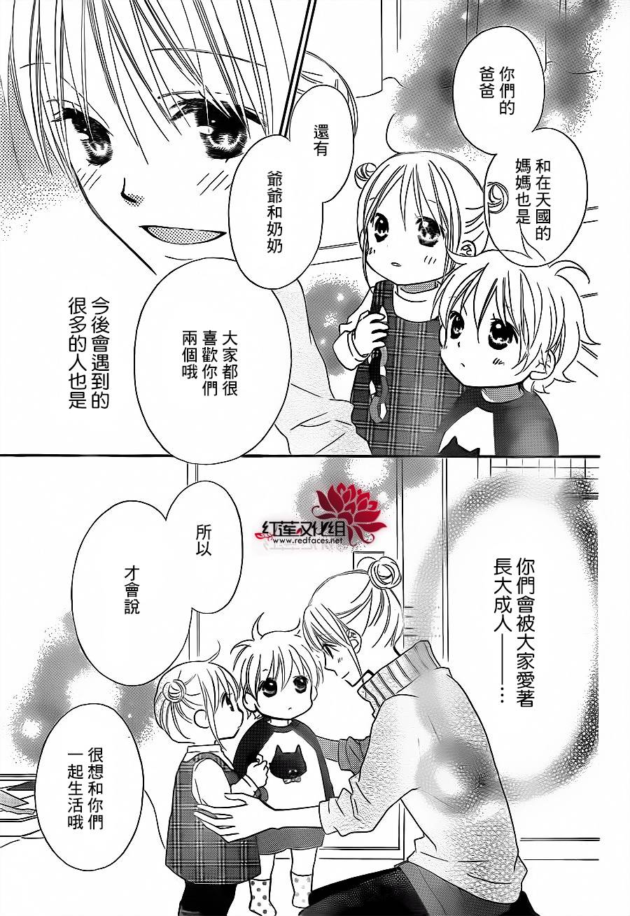 LOVE SO LIFE～温馨的爱～韩漫全集-第78话无删减无遮挡章节图片 