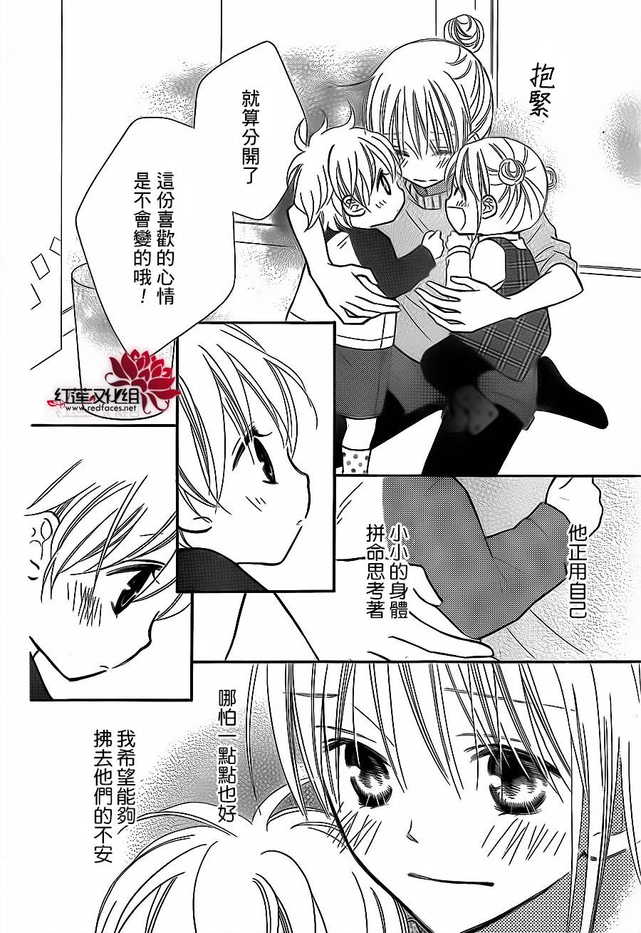 LOVE SO LIFE～温馨的爱～韩漫全集-第78话无删减无遮挡章节图片 