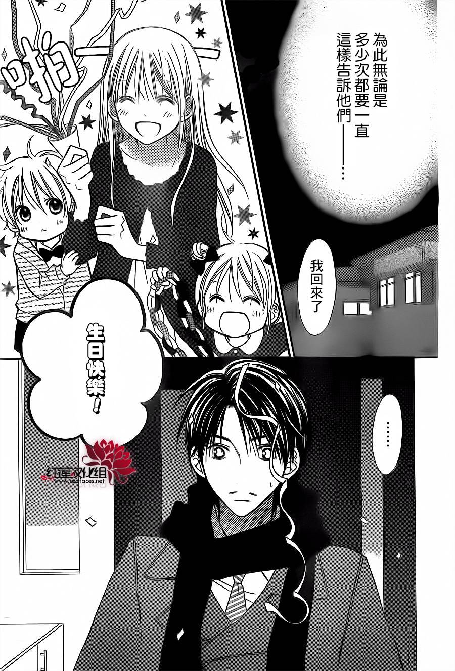 LOVE SO LIFE～温馨的爱～韩漫全集-第78话无删减无遮挡章节图片 