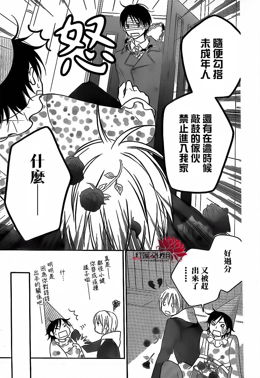 LOVE SO LIFE～温馨的爱～韩漫全集-第78话无删减无遮挡章节图片 