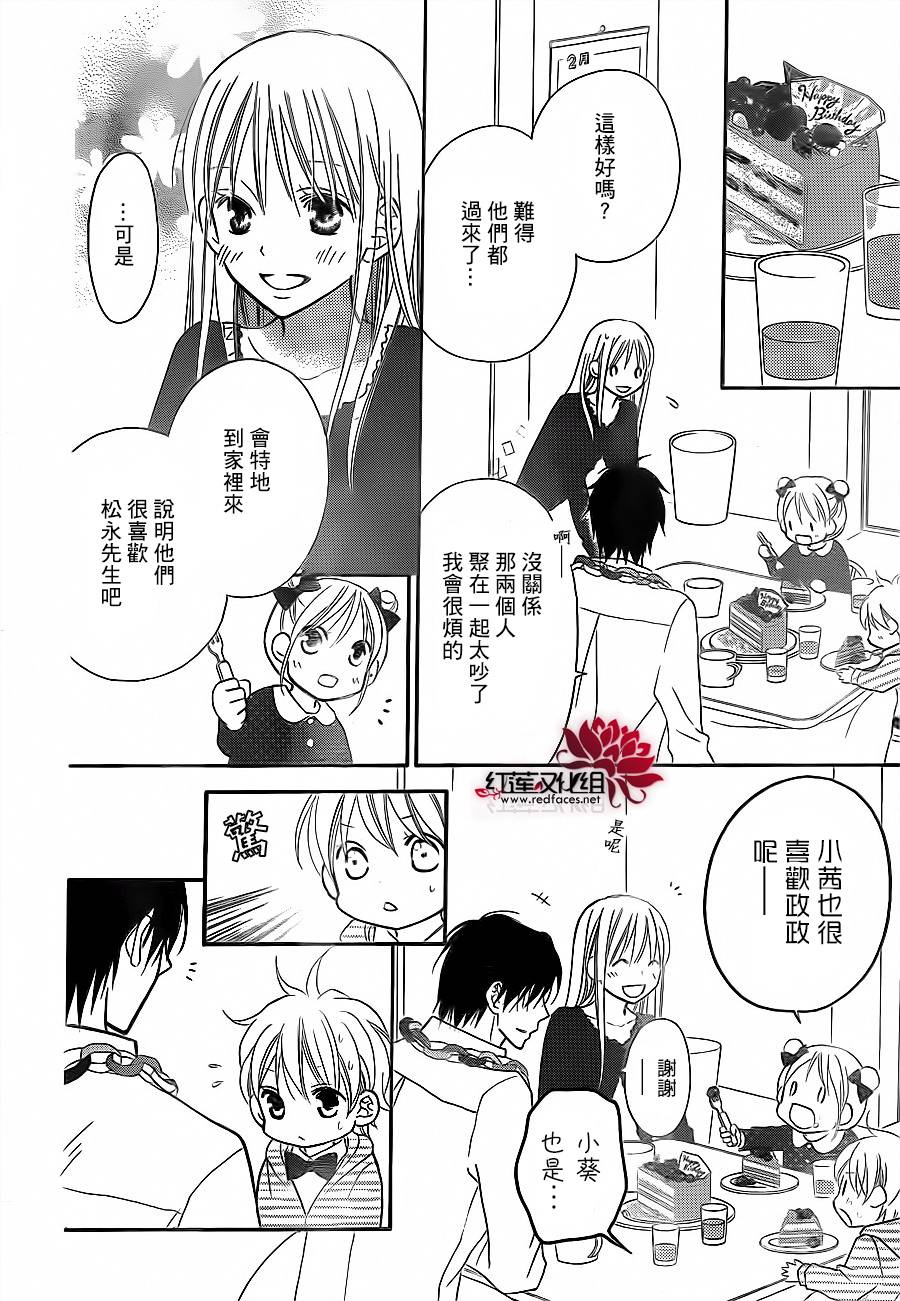 LOVE SO LIFE～温馨的爱～韩漫全集-第78话无删减无遮挡章节图片 