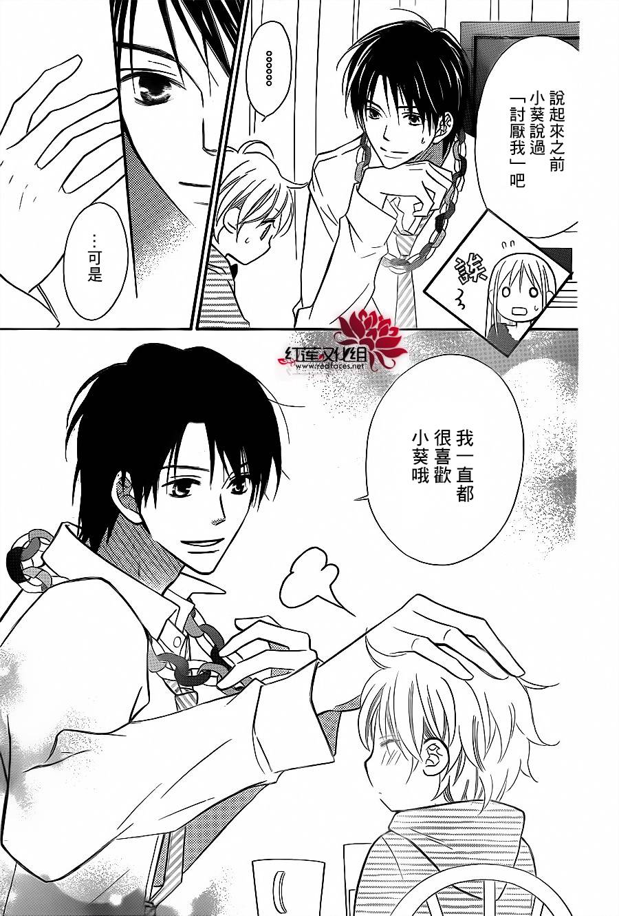 LOVE SO LIFE～温馨的爱～韩漫全集-第78话无删减无遮挡章节图片 