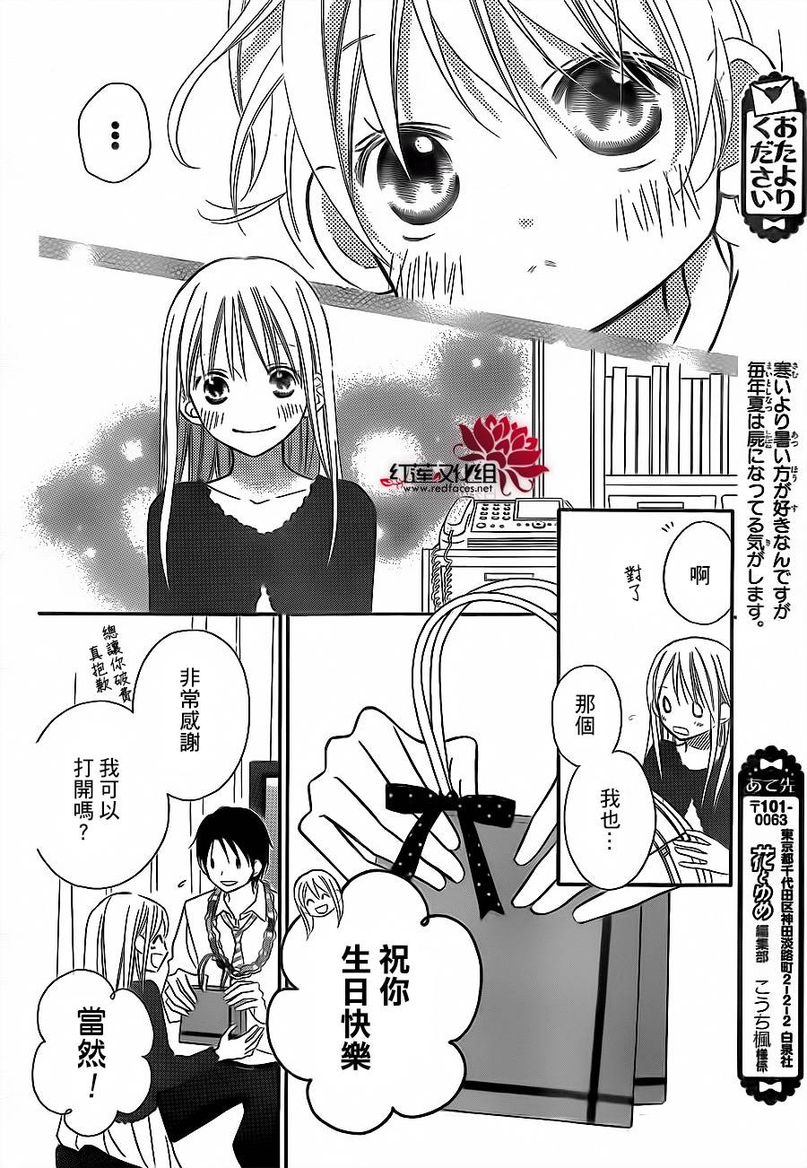 LOVE SO LIFE～温馨的爱～韩漫全集-第78话无删减无遮挡章节图片 