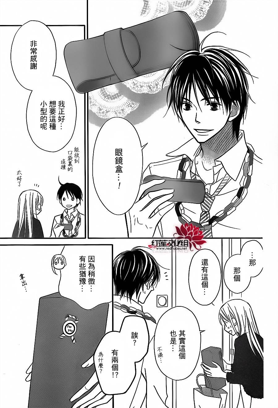 LOVE SO LIFE～温馨的爱～韩漫全集-第78话无删减无遮挡章节图片 