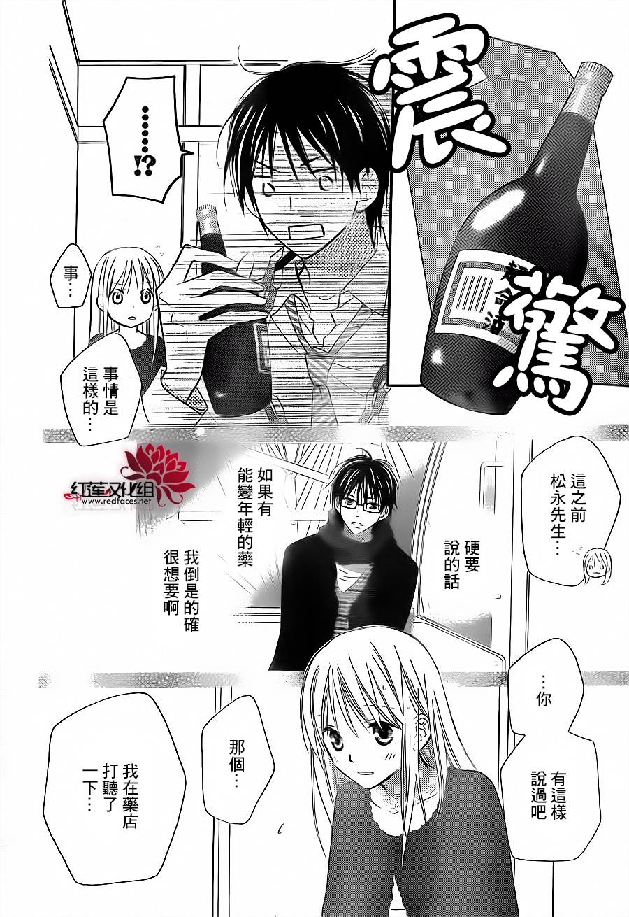 LOVE SO LIFE～温馨的爱～韩漫全集-第78话无删减无遮挡章节图片 