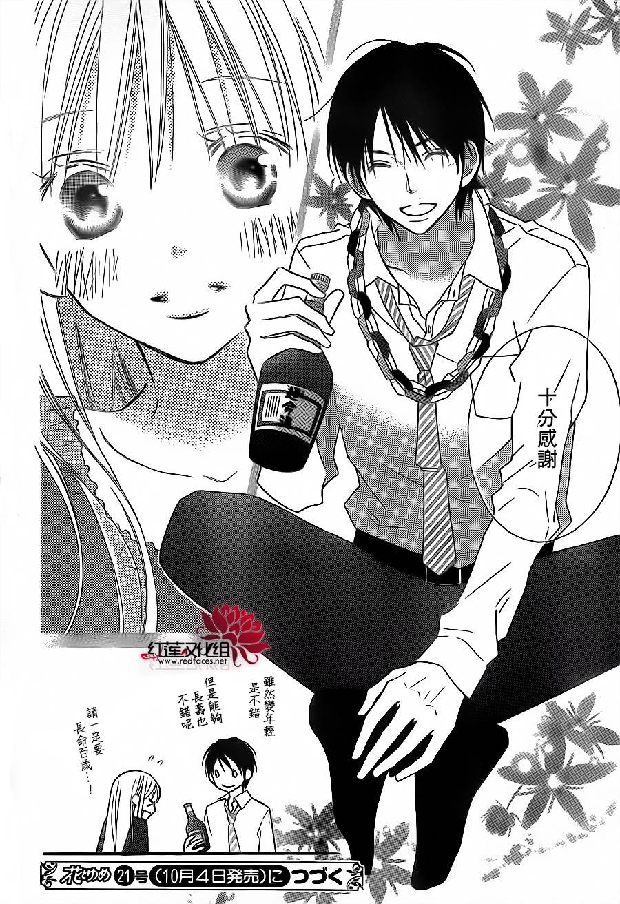 LOVE SO LIFE～温馨的爱～韩漫全集-第78话无删减无遮挡章节图片 