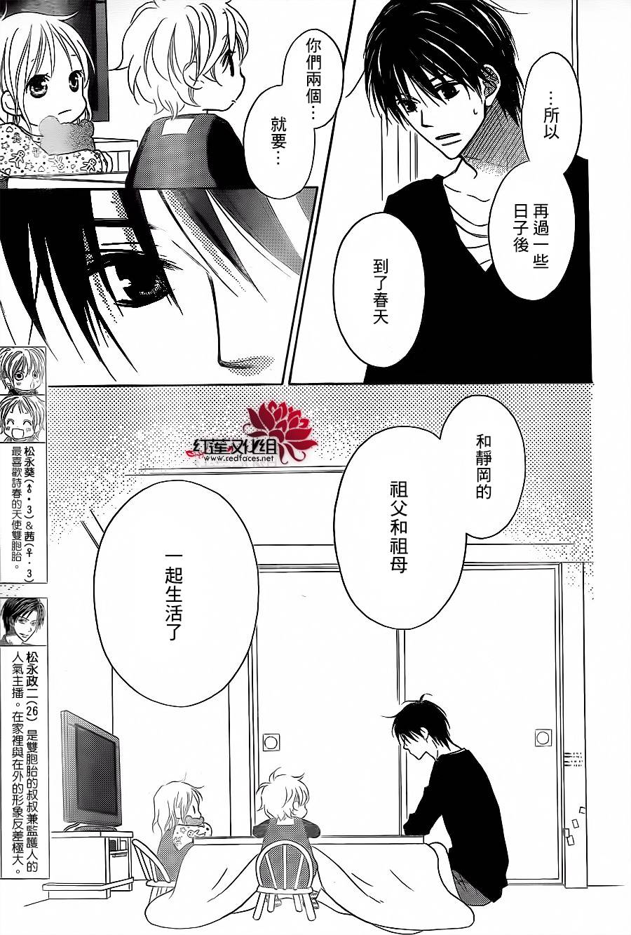 LOVE SO LIFE～温馨的爱～韩漫全集-第78话无删减无遮挡章节图片 