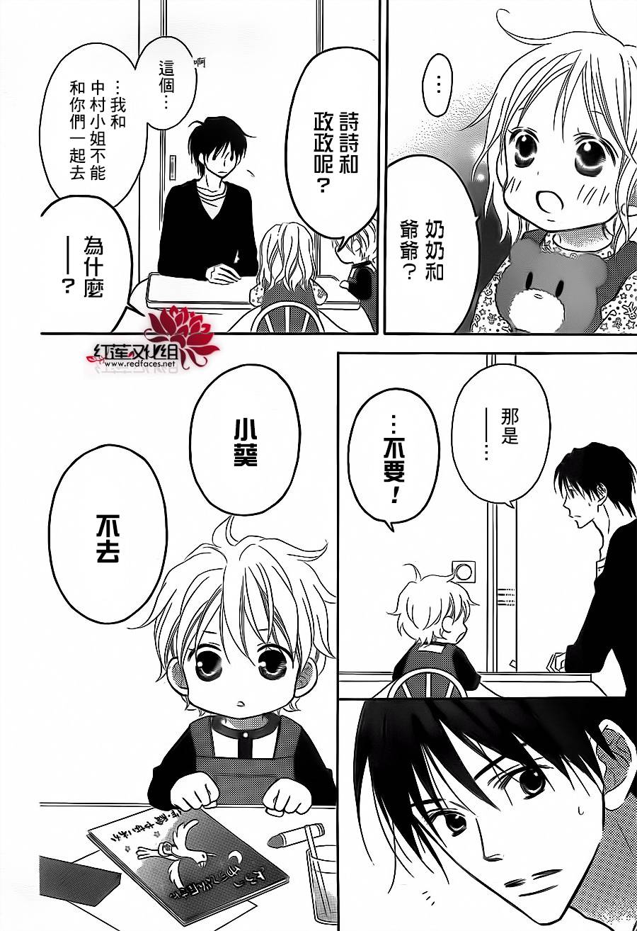 LOVE SO LIFE～温馨的爱～韩漫全集-第78话无删减无遮挡章节图片 