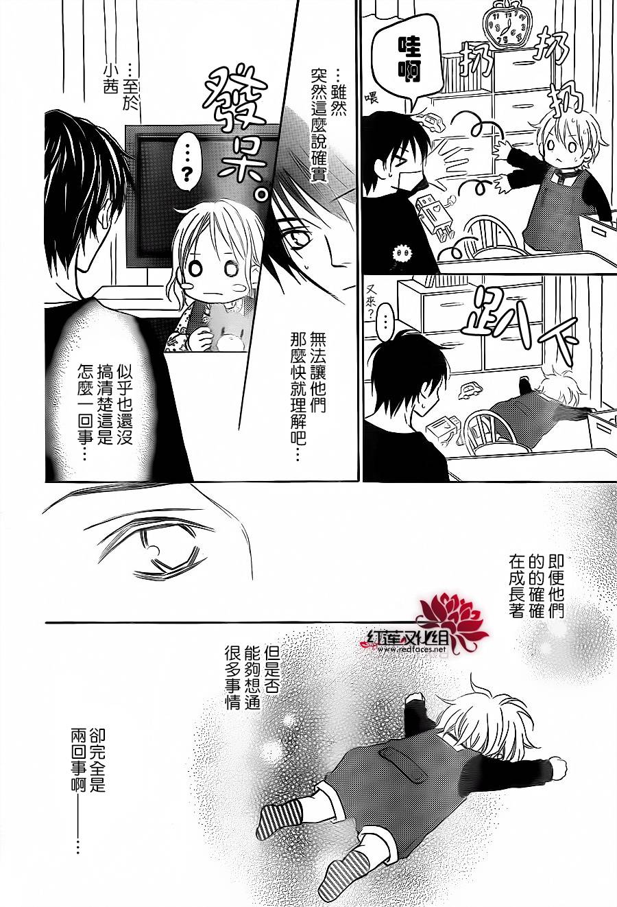 LOVE SO LIFE～温馨的爱～韩漫全集-第78话无删减无遮挡章节图片 