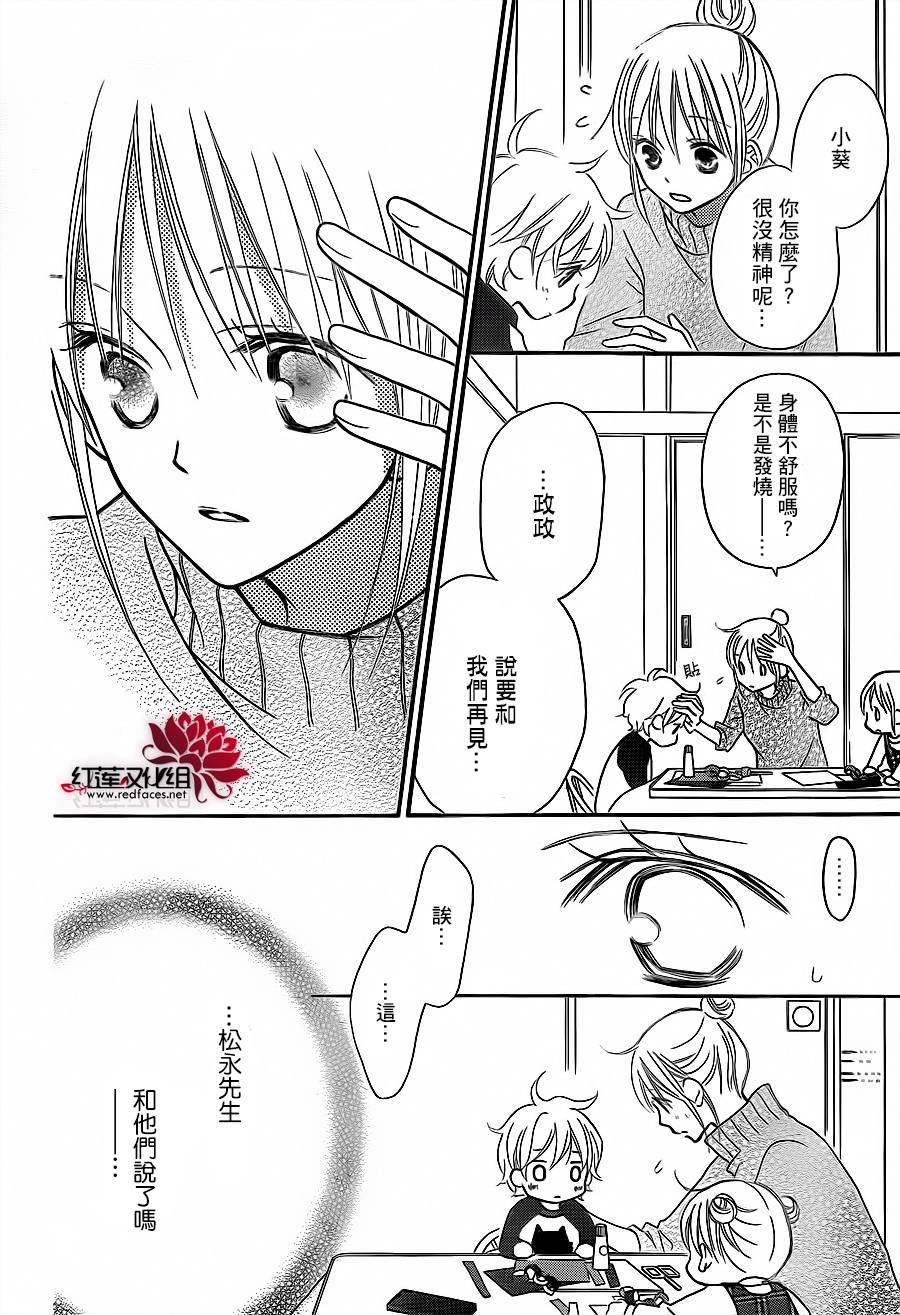 LOVE SO LIFE～温馨的爱～韩漫全集-第78话无删减无遮挡章节图片 