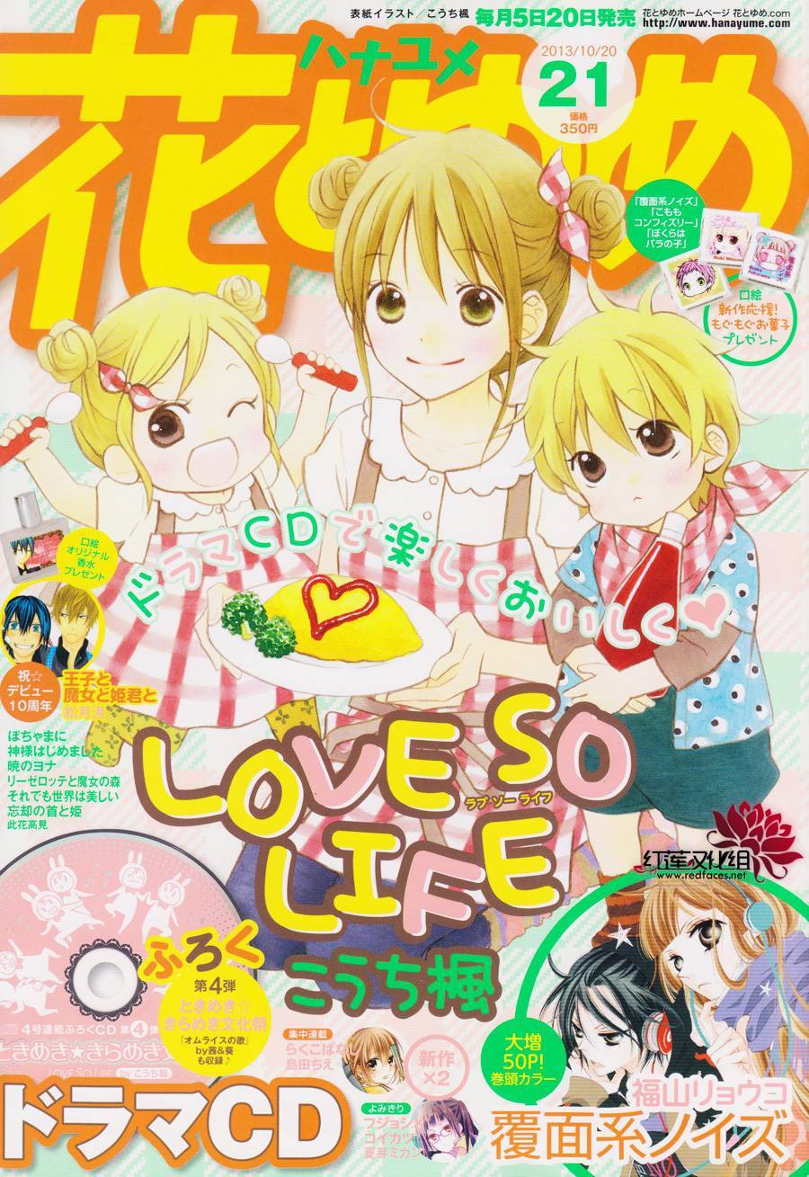 LOVE SO LIFE～温馨的爱～韩漫全集-第79话无删减无遮挡章节图片 