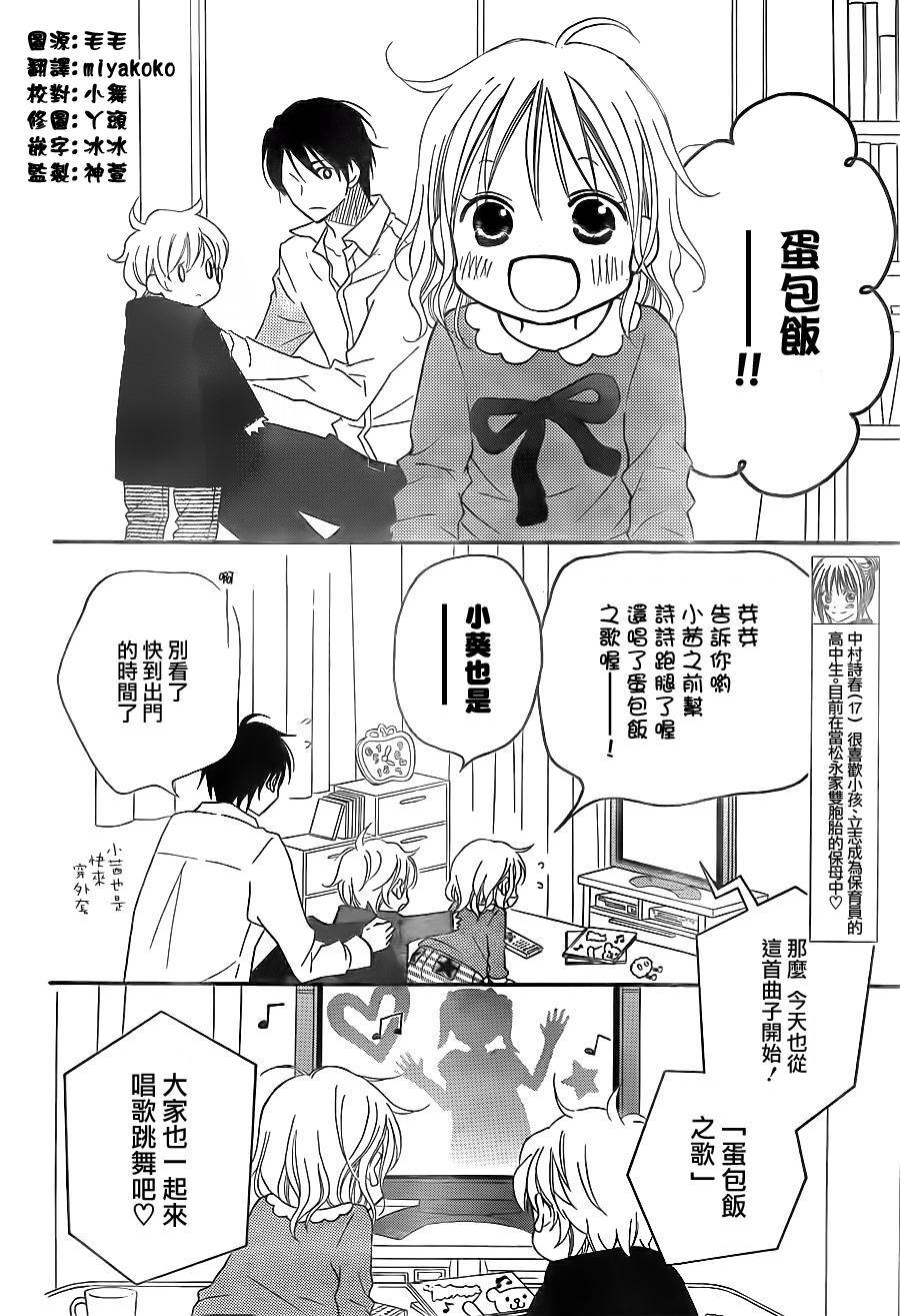 LOVE SO LIFE～温馨的爱～韩漫全集-第79话无删减无遮挡章节图片 