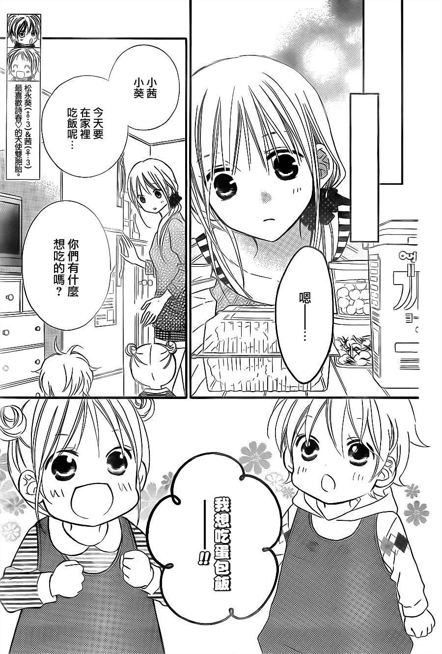LOVE SO LIFE～温馨的爱～韩漫全集-第79话无删减无遮挡章节图片 