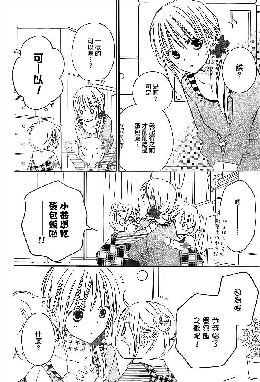 LOVE SO LIFE～温馨的爱～韩漫全集-第79话无删减无遮挡章节图片 
