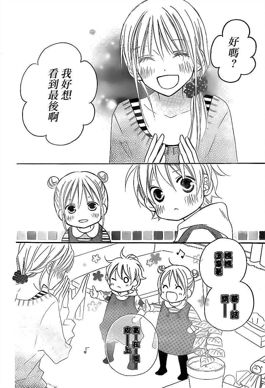LOVE SO LIFE～温馨的爱～韩漫全集-第79话无删减无遮挡章节图片 