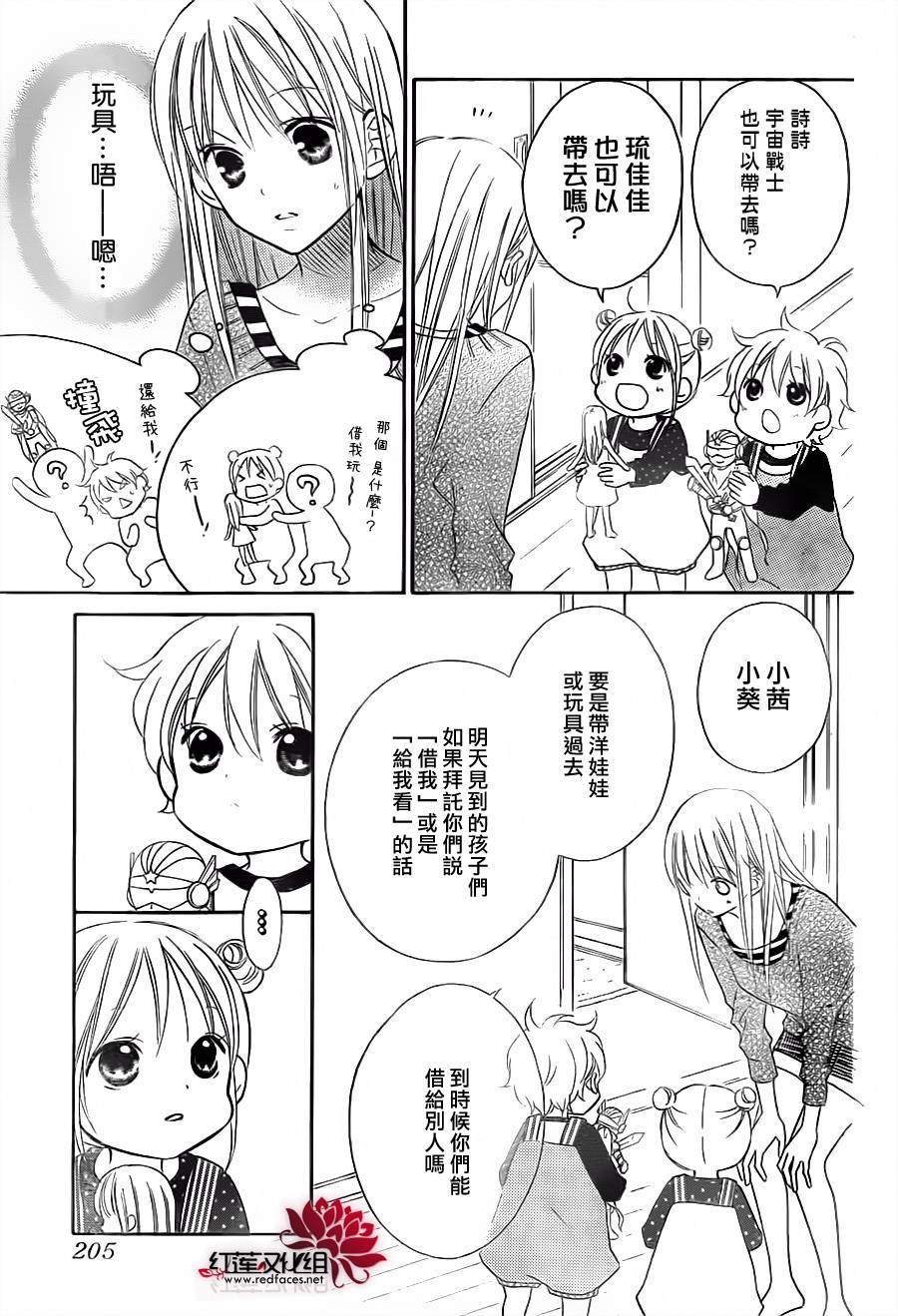 LOVE SO LIFE～温馨的爱～韩漫全集-第80话无删减无遮挡章节图片 