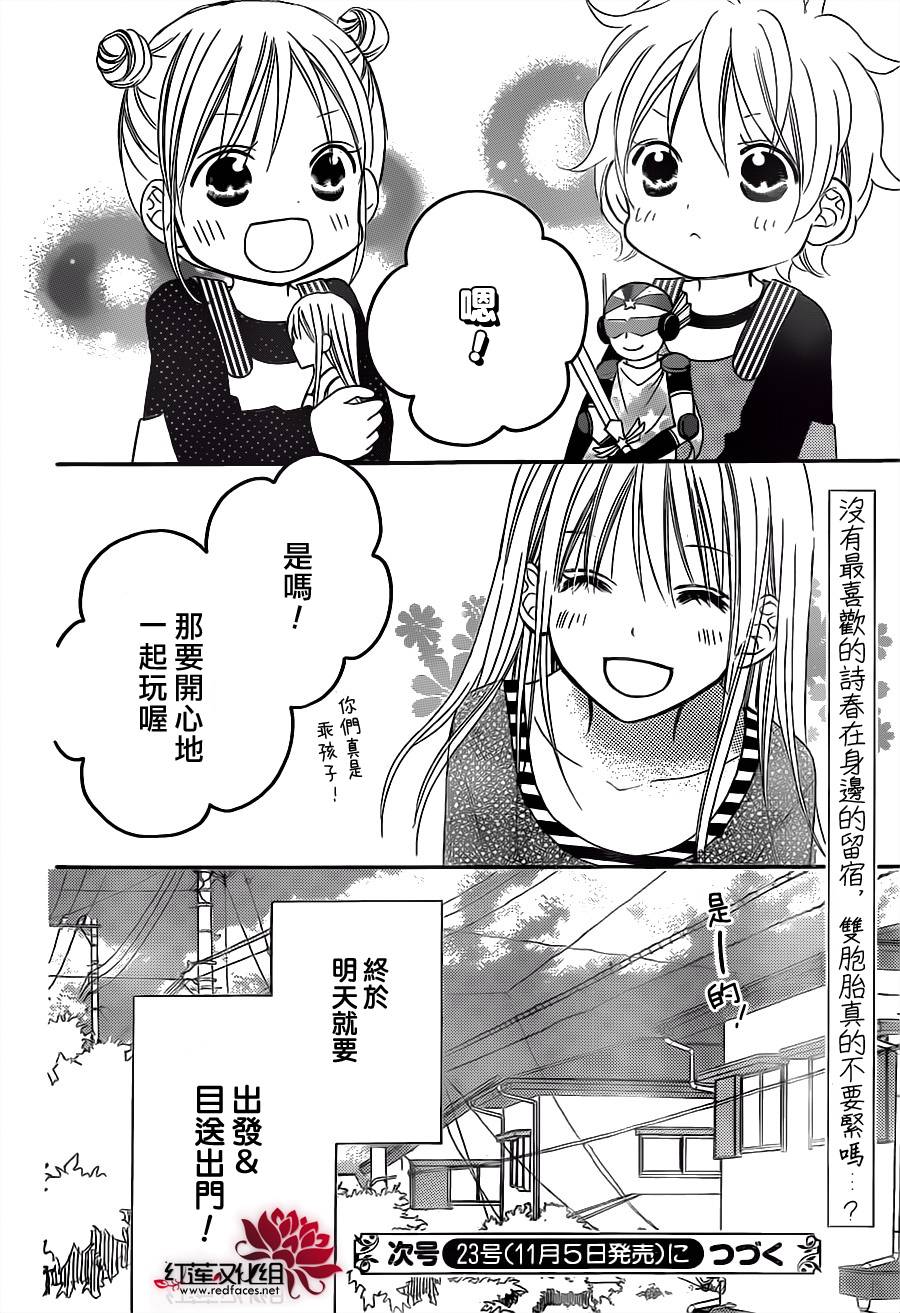LOVE SO LIFE～温馨的爱～韩漫全集-第80话无删减无遮挡章节图片 