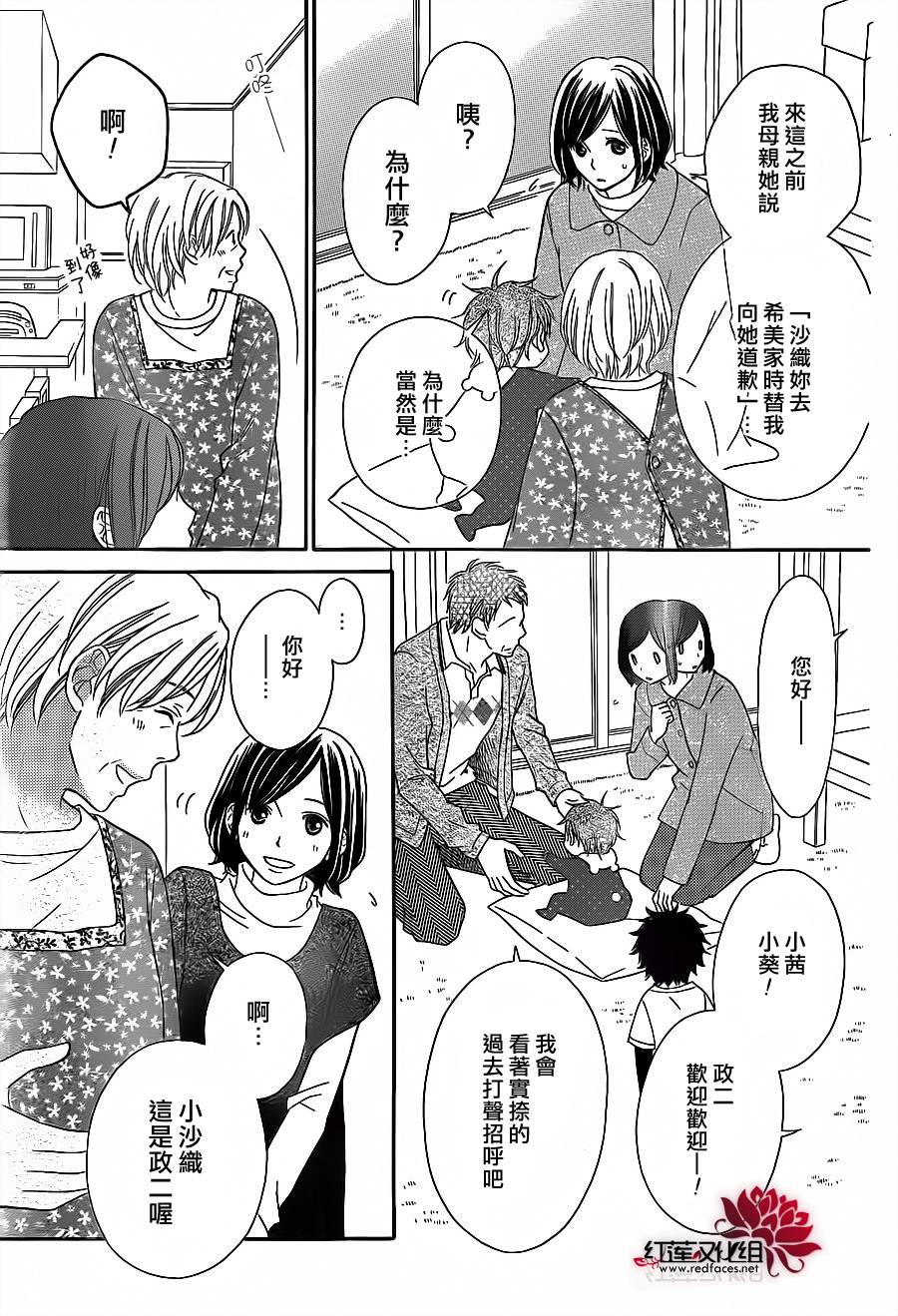 LOVE SO LIFE～温馨的爱～韩漫全集-第81话无删减无遮挡章节图片 