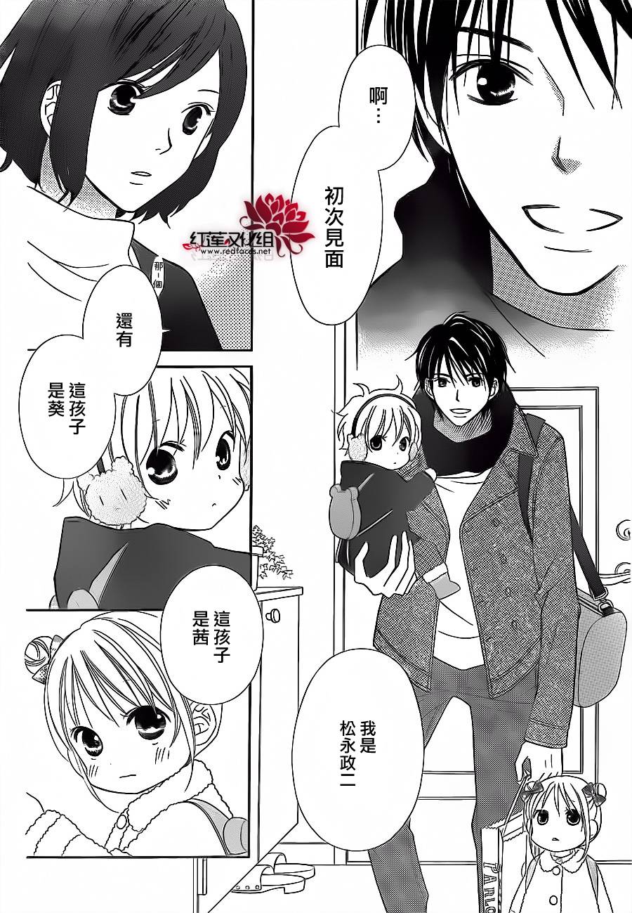 LOVE SO LIFE～温馨的爱～韩漫全集-第81话无删减无遮挡章节图片 