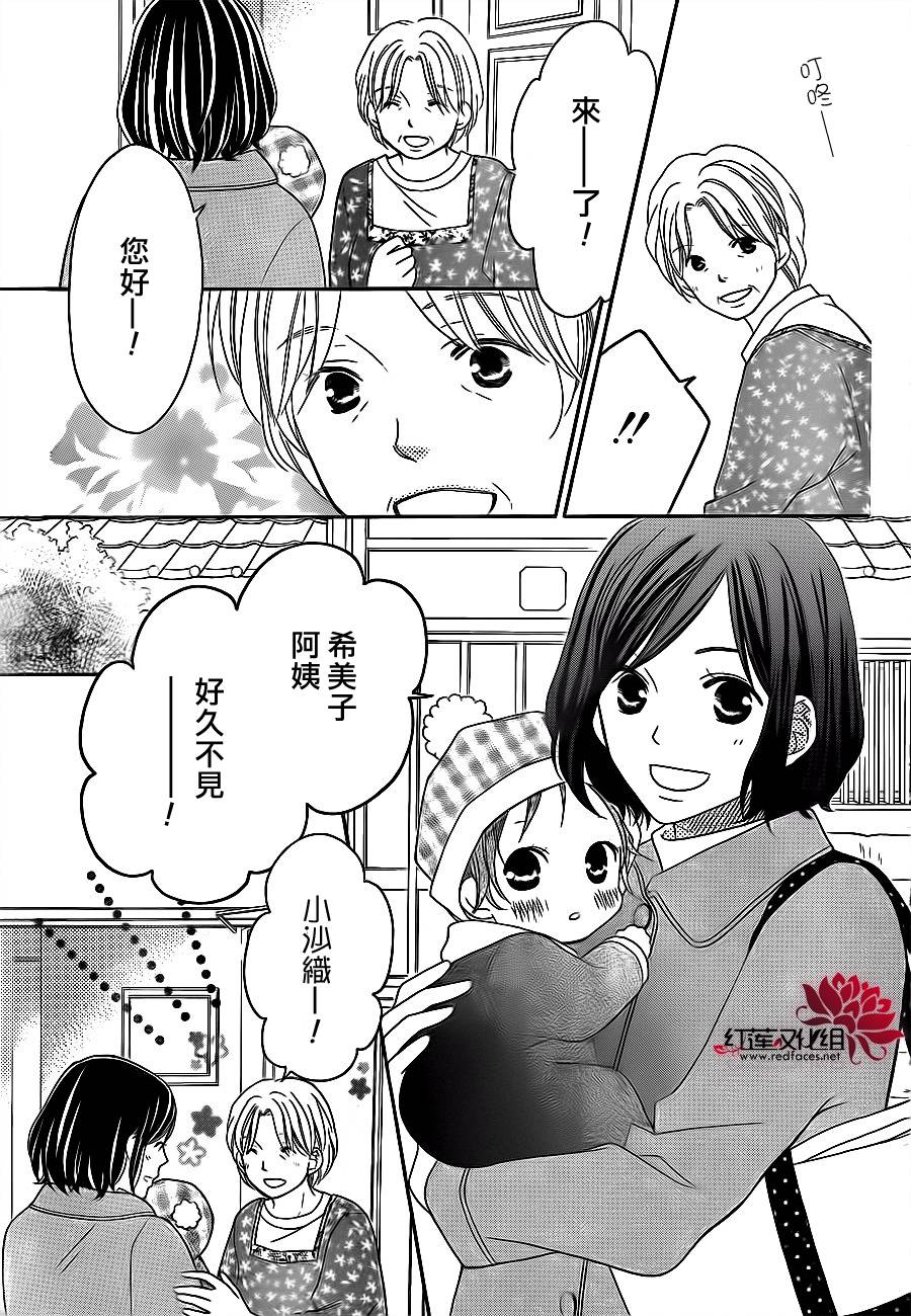 LOVE SO LIFE～温馨的爱～韩漫全集-第81话无删减无遮挡章节图片 