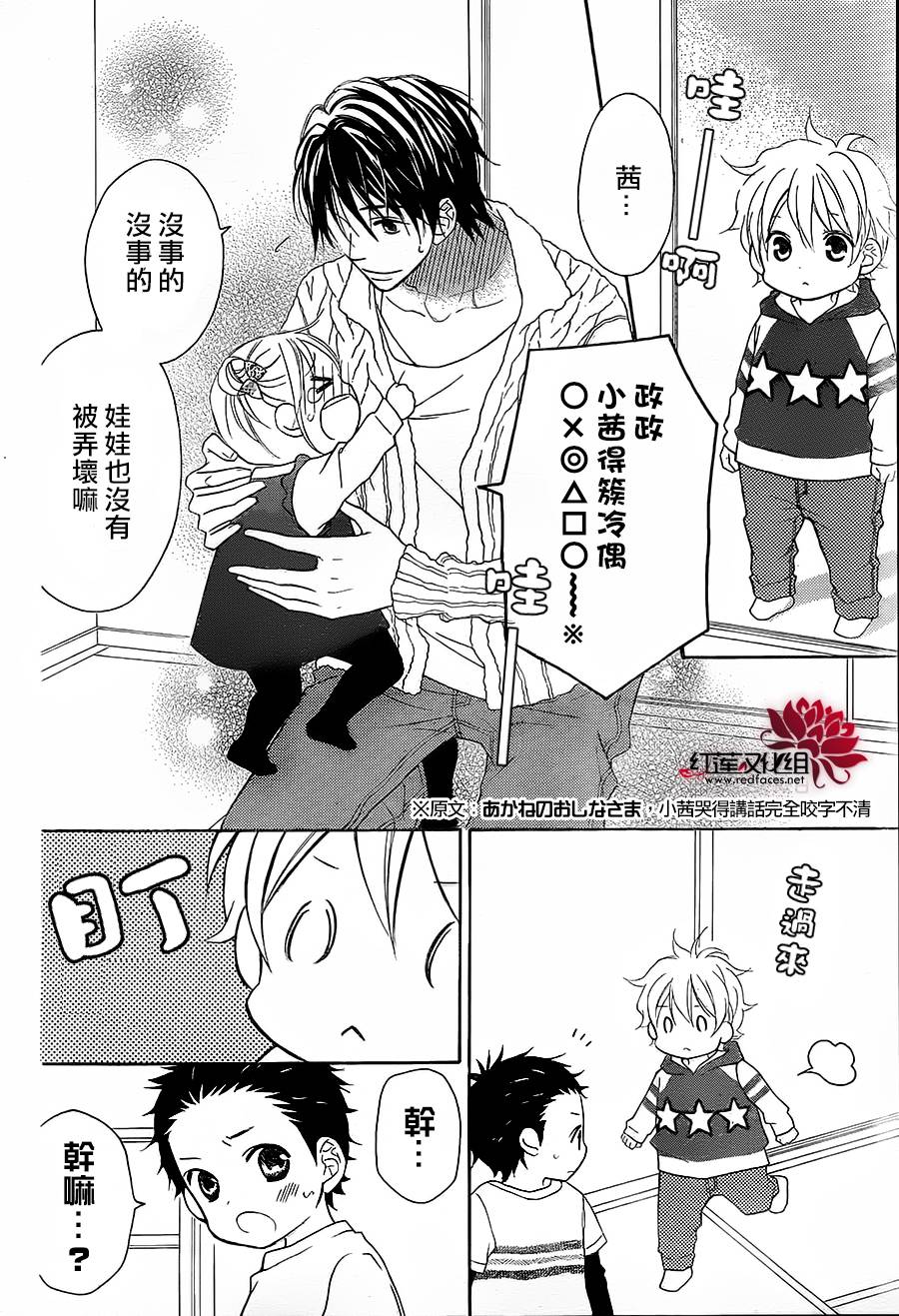 LOVE SO LIFE～温馨的爱～韩漫全集-第82话无删减无遮挡章节图片 