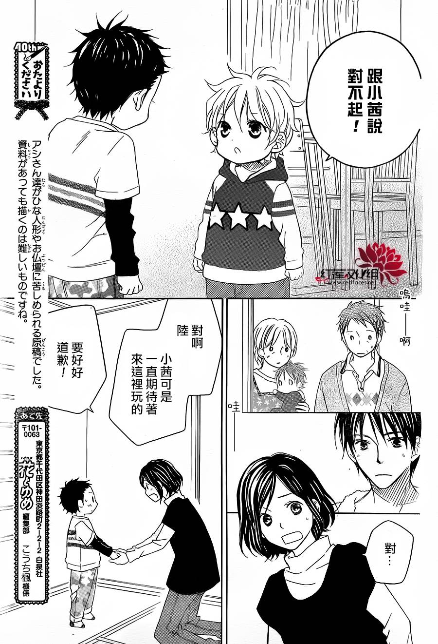 LOVE SO LIFE～温馨的爱～韩漫全集-第82话无删减无遮挡章节图片 