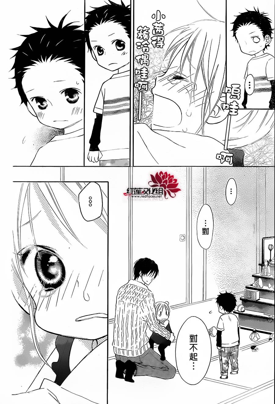 LOVE SO LIFE～温馨的爱～韩漫全集-第82话无删减无遮挡章节图片 