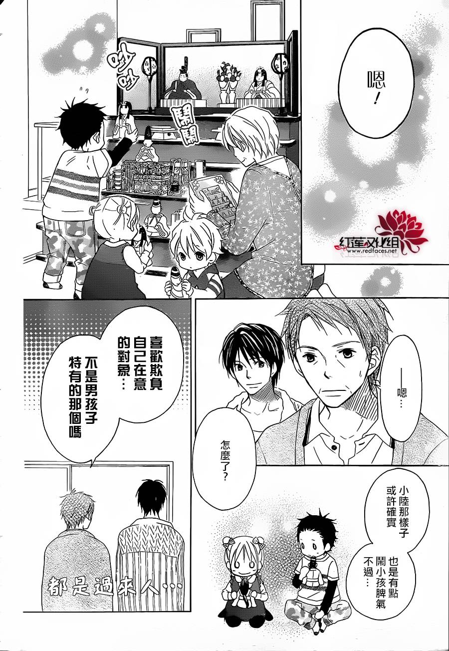 LOVE SO LIFE～温馨的爱～韩漫全集-第82话无删减无遮挡章节图片 