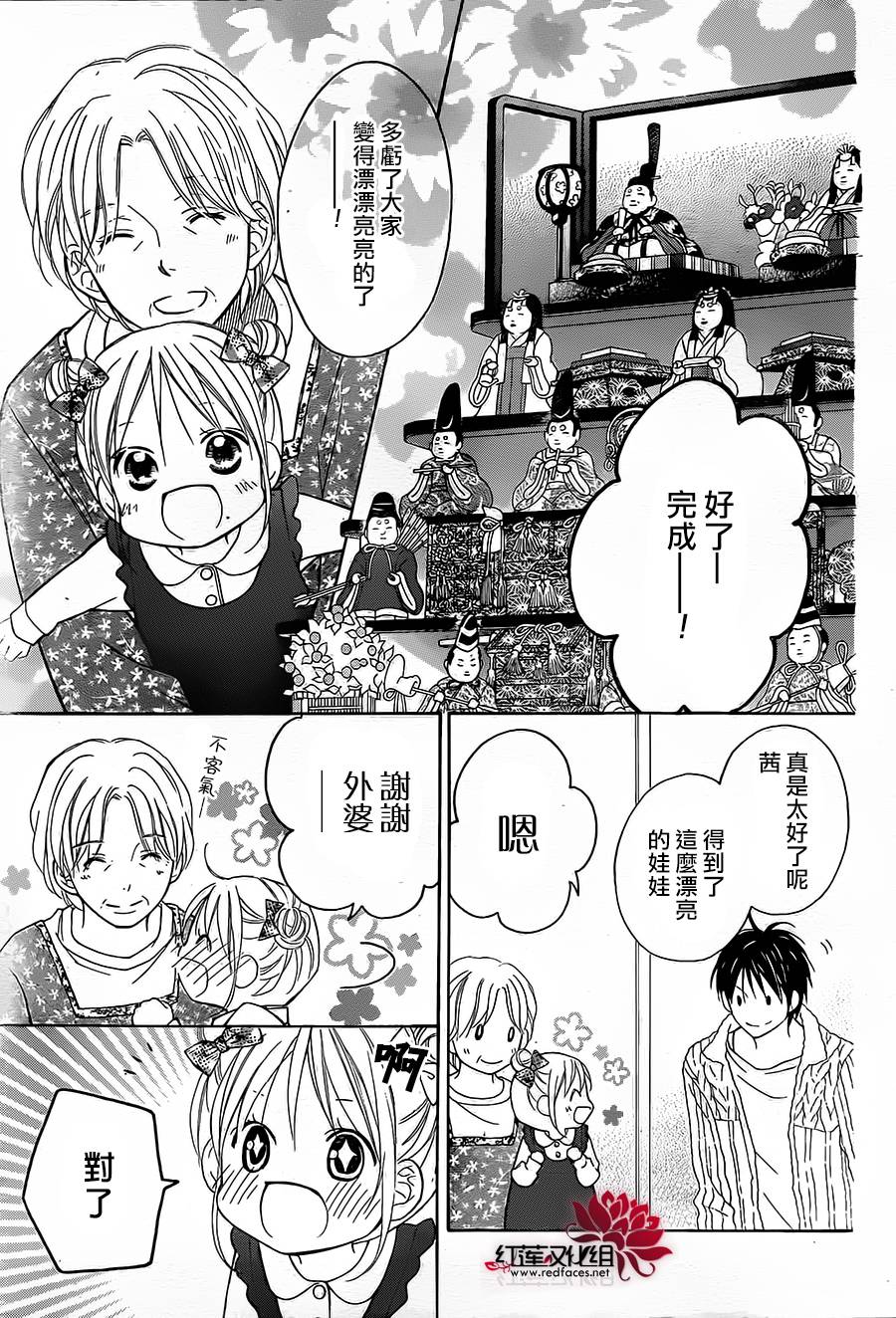 LOVE SO LIFE～温馨的爱～韩漫全集-第82话无删减无遮挡章节图片 