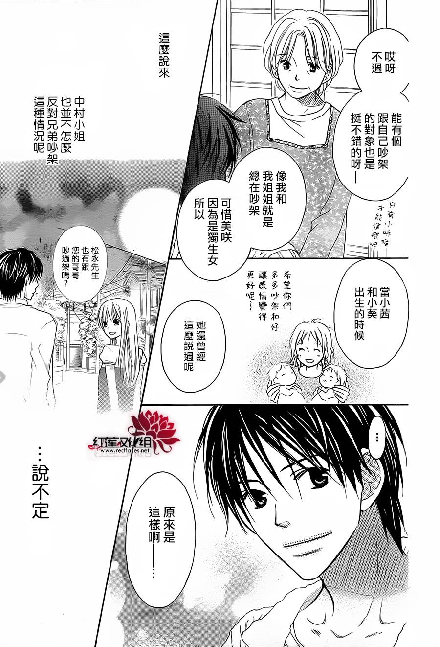 LOVE SO LIFE～温馨的爱～韩漫全集-第82话无删减无遮挡章节图片 