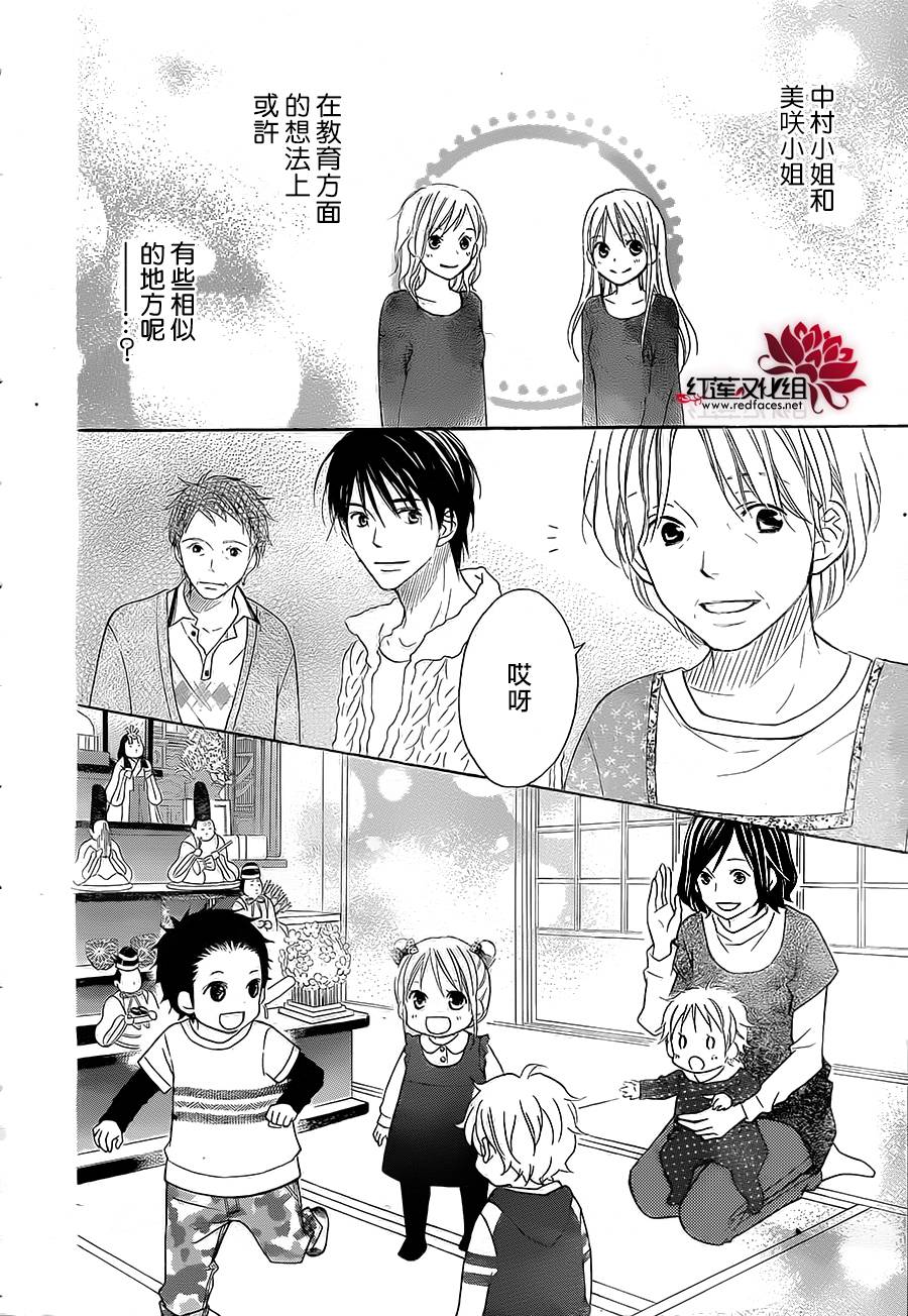 LOVE SO LIFE～温馨的爱～韩漫全集-第82话无删减无遮挡章节图片 