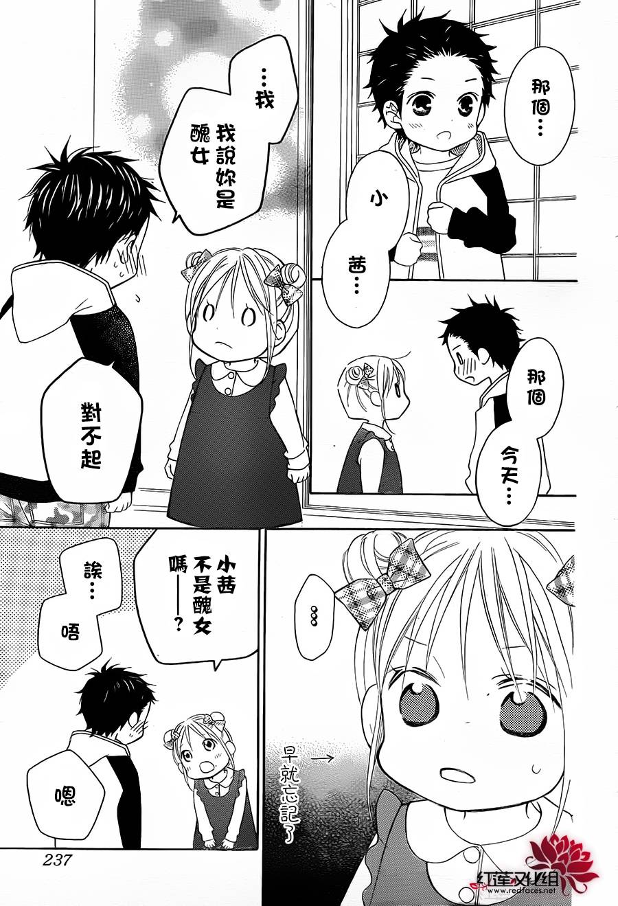 LOVE SO LIFE～温馨的爱～韩漫全集-第82话无删减无遮挡章节图片 