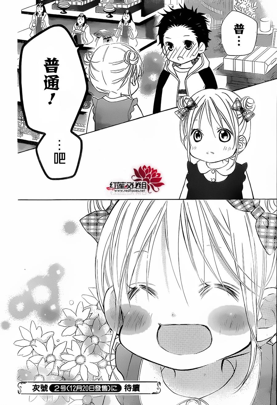 LOVE SO LIFE～温馨的爱～韩漫全集-第82话无删减无遮挡章节图片 