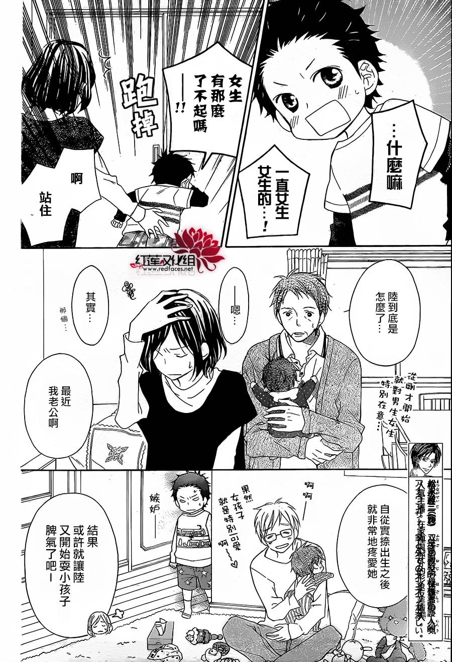 LOVE SO LIFE～温馨的爱～韩漫全集-第82话无删减无遮挡章节图片 