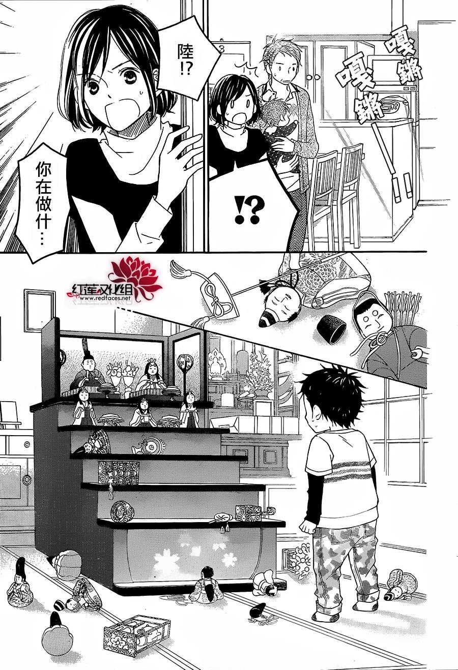 LOVE SO LIFE～温馨的爱～韩漫全集-第82话无删减无遮挡章节图片 