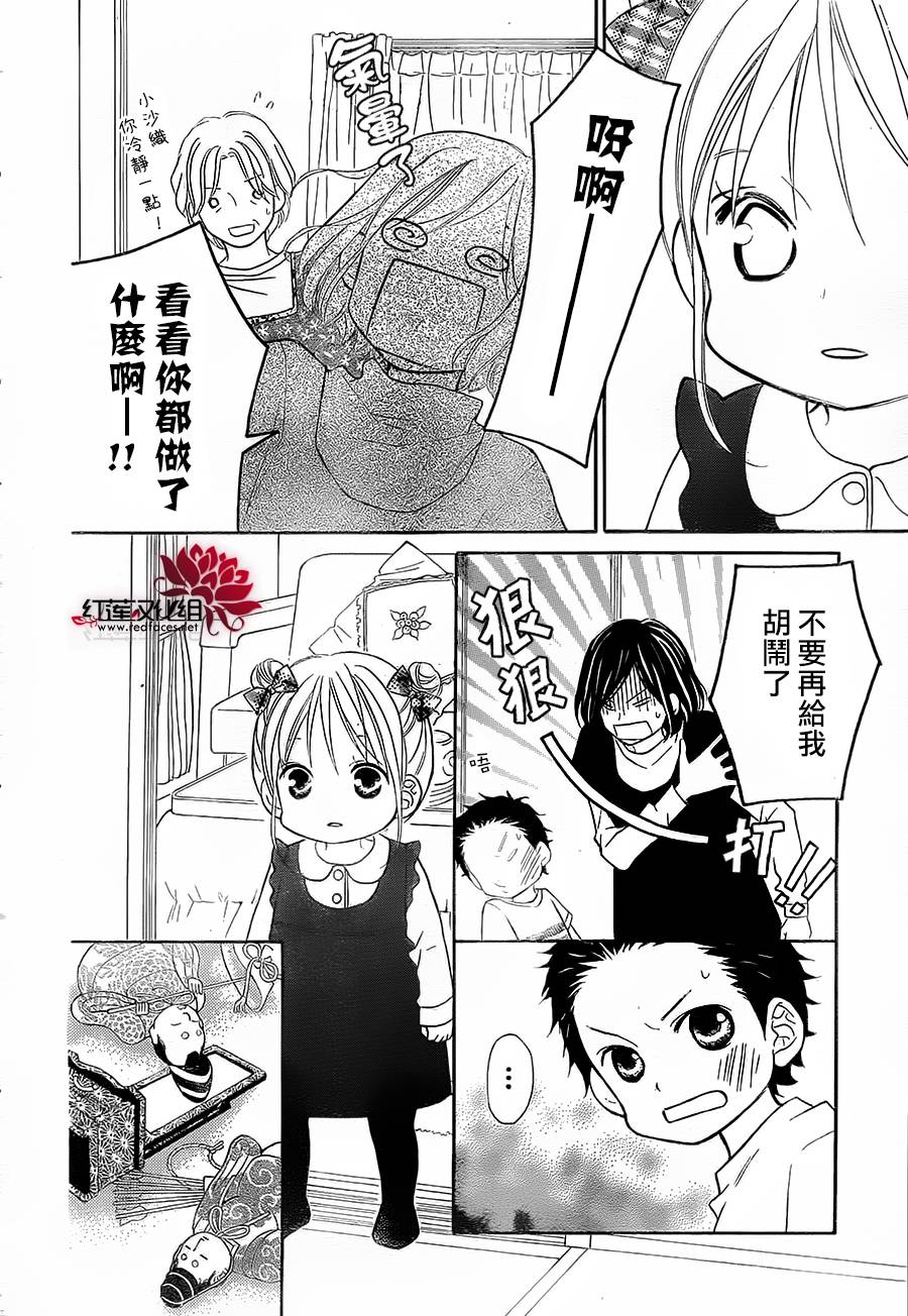 LOVE SO LIFE～温馨的爱～韩漫全集-第82话无删减无遮挡章节图片 