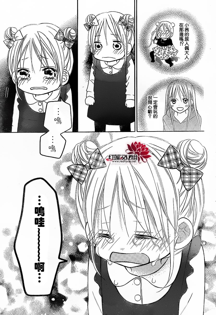 LOVE SO LIFE～温馨的爱～韩漫全集-第82话无删减无遮挡章节图片 